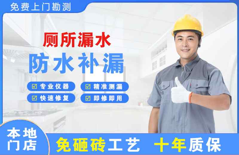 文峰厕所漏水维修
